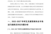 砌块的未来发展趋势_砌块在建筑行业的应用前景