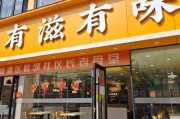 中式快餐加盟赚钱吗_2024年市场前景如何
