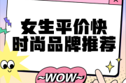 快时尚品牌有哪些_快时尚为什么这么便宜