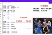 2024网站SEO怎么做_长尾关键词怎么选