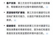 互联网支付有哪些模式_第三方支付安全吗