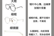 近视眼镜怎么选_什么镜片最护眼