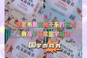 国学教育加盟哪家好_国学启蒙课程怎么选