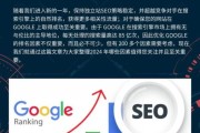 美国网站SEO怎么做_2024谷歌算法更新影响