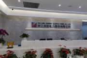 中节能杭州实业有限公司怎么样_主营业务有哪些