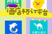 互联网酒店预订哪个平台便宜_如何挑选高性价比酒店