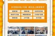 互联网教育加盟靠谱吗_如何选择品牌