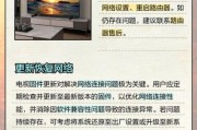 互联网电视有哪些风险_如何防范互联网电视风险
