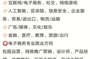 互联网智能商务学什么_就业方向有哪些