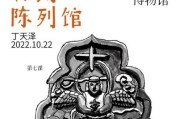 中小博物馆如何拥抱互联网_线上展览怎么做