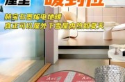 地暖行业前景怎么样_地暖品牌加盟赚钱吗