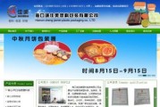 海南互联网企业有哪些_海南做网站公司哪家好