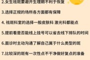 激光祛斑后如何护理_多久可以化妆