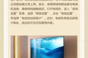 中国互联网电视是什么_如何开通使用