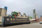 酒泉万象建材有限公司怎么样_酒泉万象建材有限公司电话