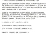 2024年新能源补贴怎么申请_产业发展政策解读