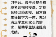 在线教育平台哪家好_如何选择靠谱的网课