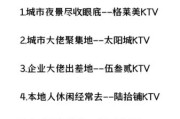 ktv投资风险有哪些_ktv行业风险分析