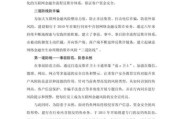 互联网理财风险有哪些_如何有效管理