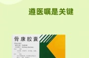 骨科药品有哪些副作用_如何正确选择骨科药
