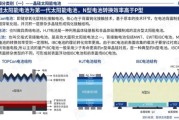 有机太阳能电池前景_未来能否取代硅基