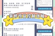 2020互联网家装靠谱吗_装修预算怎么控制