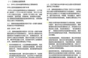 互联网金融发展趋势_2024年监管政策变化