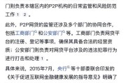 互联网金融平台合规吗_如何选择靠谱的理财