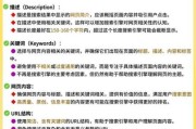 网站SEO怎么做_如何提高网站排名