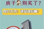 2014年房价走势_三四线城市还能买房吗