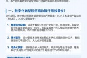 银行数字化转型策略_银行如何提升客户体验