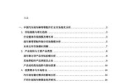 汽车配件行业前景怎么样_汽车配件行业未来发展趋势