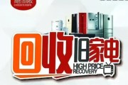 收旧家电赚钱吗_旧家电回收前景如何