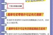 烟草行业未来趋势_烟草专卖许可证怎么办