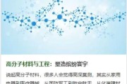 高分子材料有哪些_高分子行业发展前景怎么样