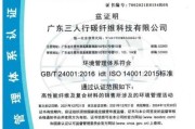 成强环保有限公司怎么样_成强环保有哪些服务
