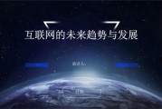 互联网金融未来趋势_如何抓住新机遇
