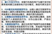 互联网金融竞争格局_如何突围