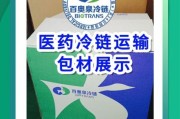 医药物流公司怎么选_冷链运输资质要求