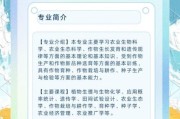 农业专业就业前景怎么样_农业专业学什么课程