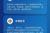 上海国智新能源有限公司怎么样_国智新能源招聘靠谱吗