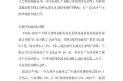 互联网理财市场规模_2024年还能增长吗