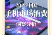 2024年手机行业环境分析_未来手机还能怎么创新