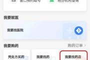 互联网药店交易平台哪个靠谱_网上买药流程怎么走