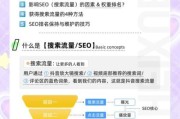 如何提升网站流量_2024年最新SEO优化策略