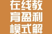 互联网教育行业前景如何_在线教育盈利模式有哪些