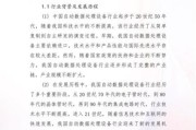 行业投资策略分析报告_如何制定有效策略