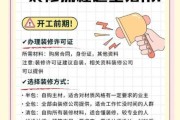 互联网家装靠谱吗_2024年装修避坑指南