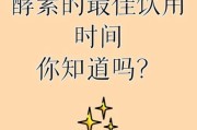酵素什么时候喝效果最好_酵素减肥靠谱吗