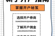 证券开户哪个平台好_股票开户流程详解